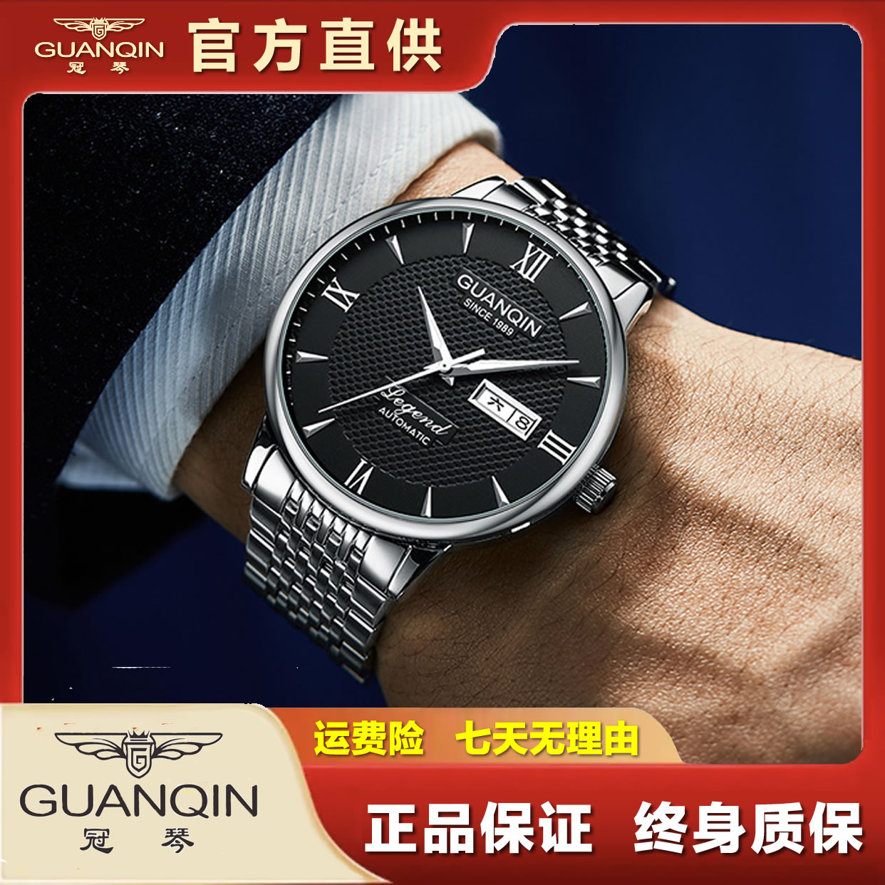 GUANQIN/冠琴掌握时间掌握未来时间见证男士百搭全自动机械腕表YF