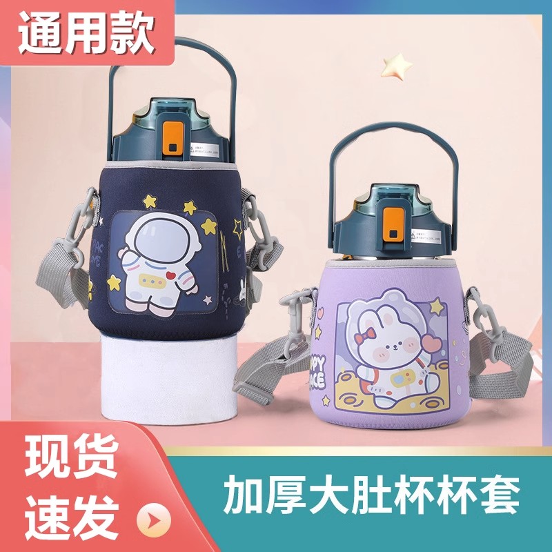 希乐富光水杯杯套1000ml通用款加厚耐摔保温杯杯套斜跨水壶保护套