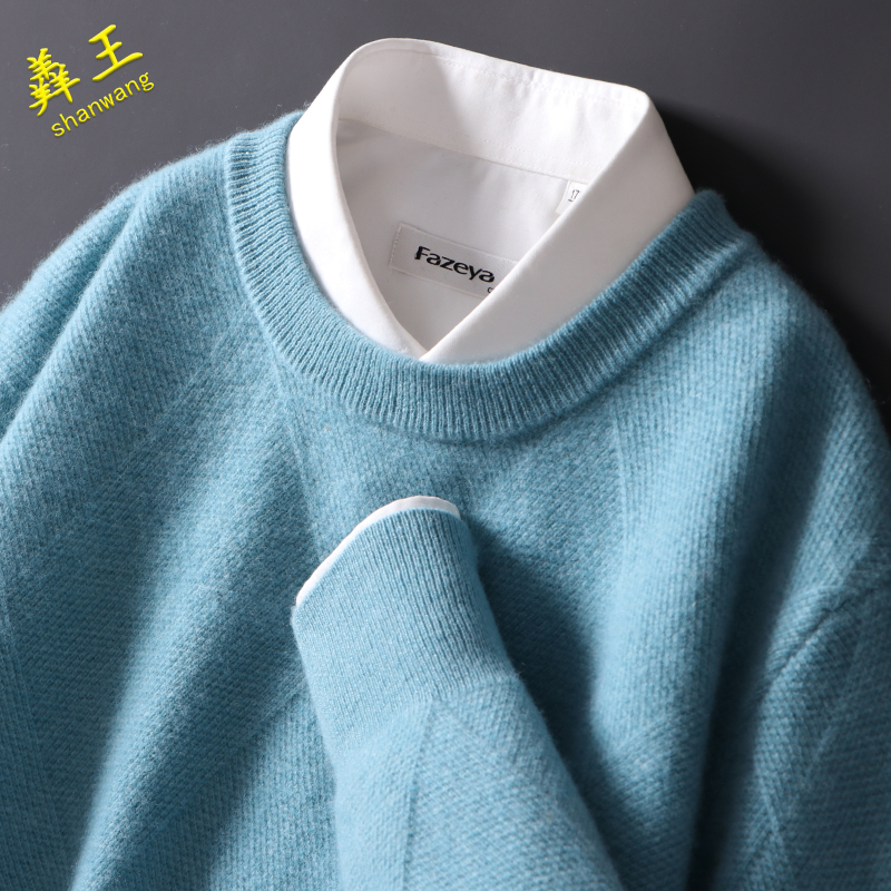 100纯羊毛衫男士圆领纯色菱形打底衫毛衣宽松商务休闲大码针织衫