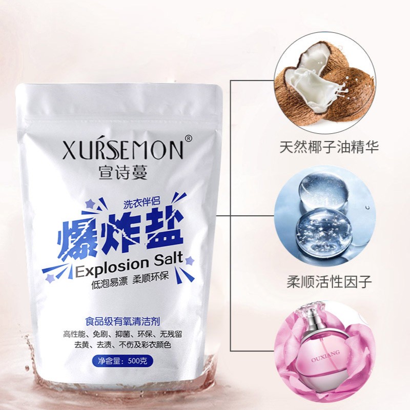 强力洗衣服漂白洗衣液去污拍一发四