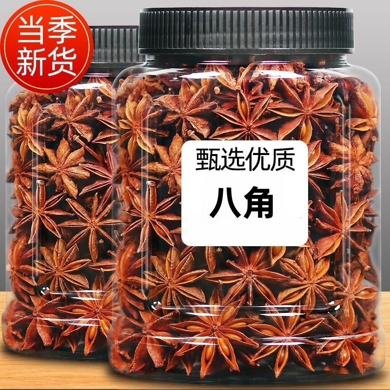 6.8无硫八角大料干货香料调味料卤料特产炖肉颗粒商用家用