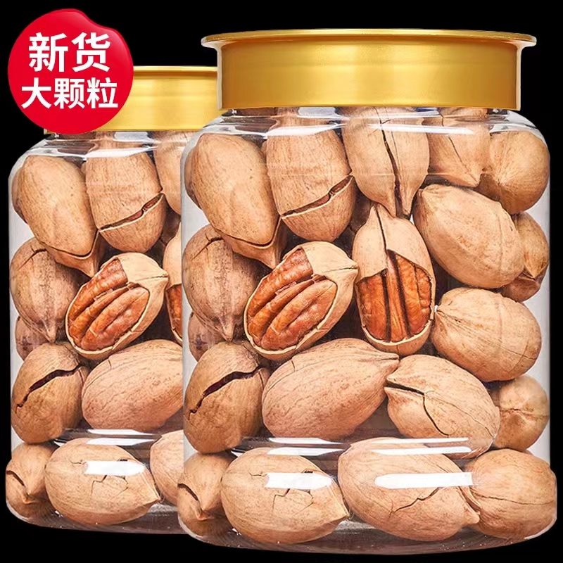 新货奶油味碧根果500g长寿果山核桃干果坚果零食品批发/20g薄皮