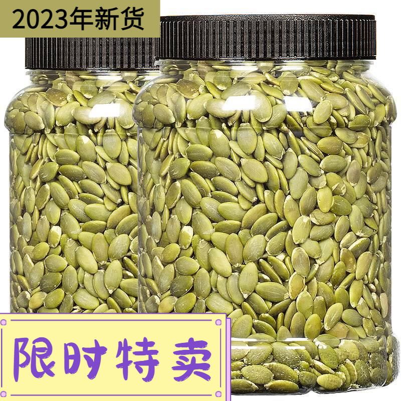 南瓜子仁500g脱壳含罐装內蒙2023新货烘焙现炒炒熟干果产地10g好