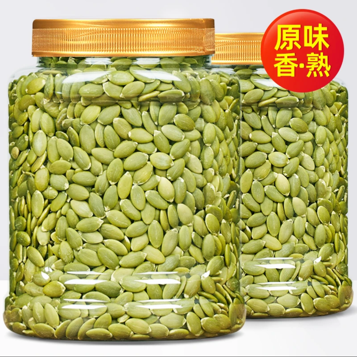 熟南瓜子原味去壳南瓜籽仁500g坚果休闲小零食罐装10g含罐甄选