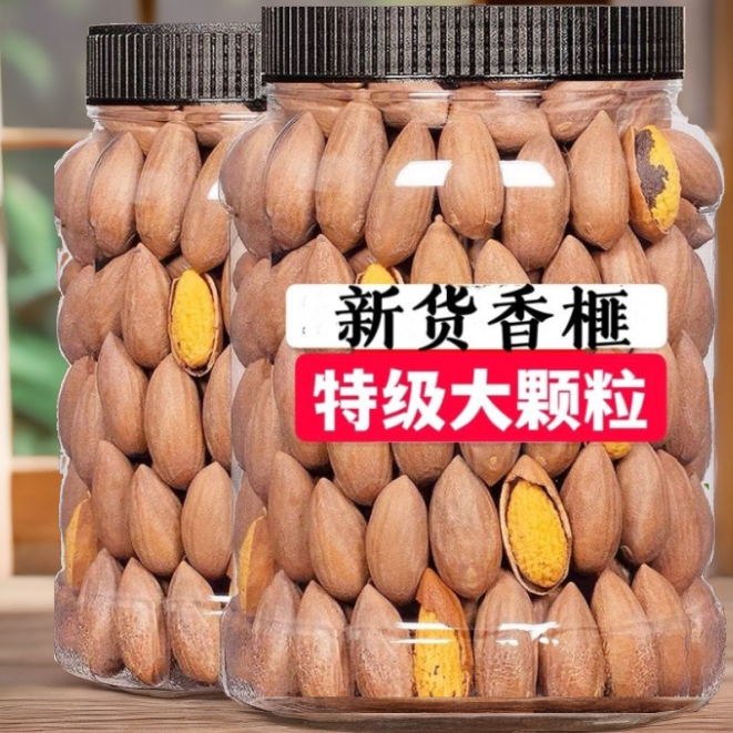 新货香榧子500g含罐装2023特级诸暨枫桥特产坚果年货零食香脆10g