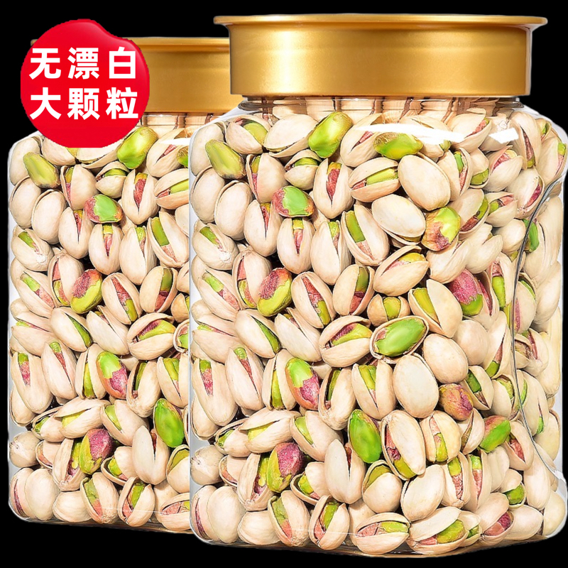 大颗粒开心果500g含罐零食干果坚果厂家直销开心果坚果10g零食