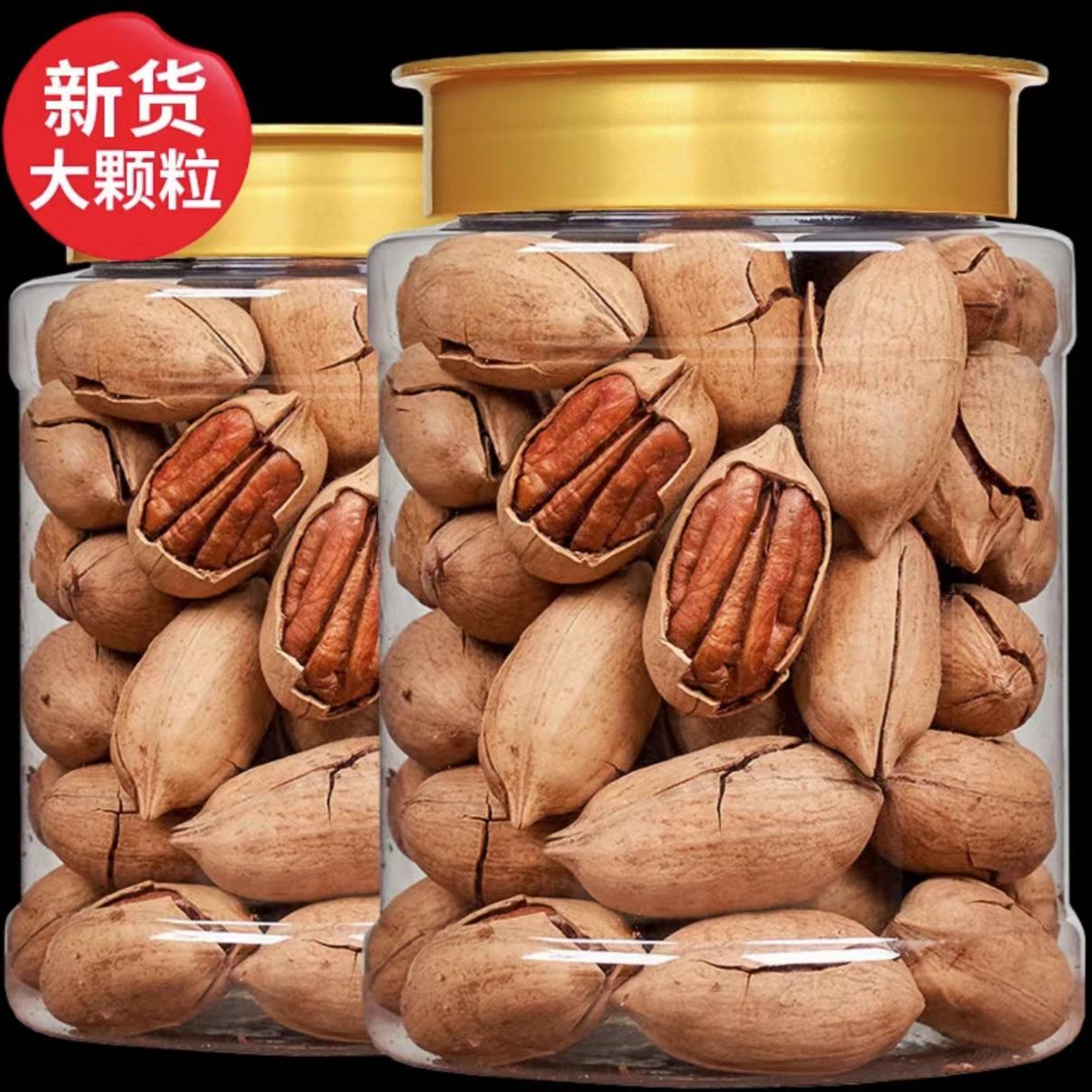 新货坚果碧根果250g500g奶油长寿干果炒货孕妇办公室休闲零食20g