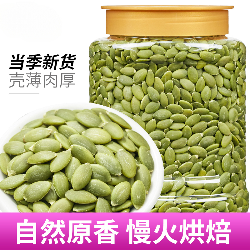新货南瓜子仁500g含罐原味炒熟南瓜籽仁烘焙原料盐焗无壳炒货10g