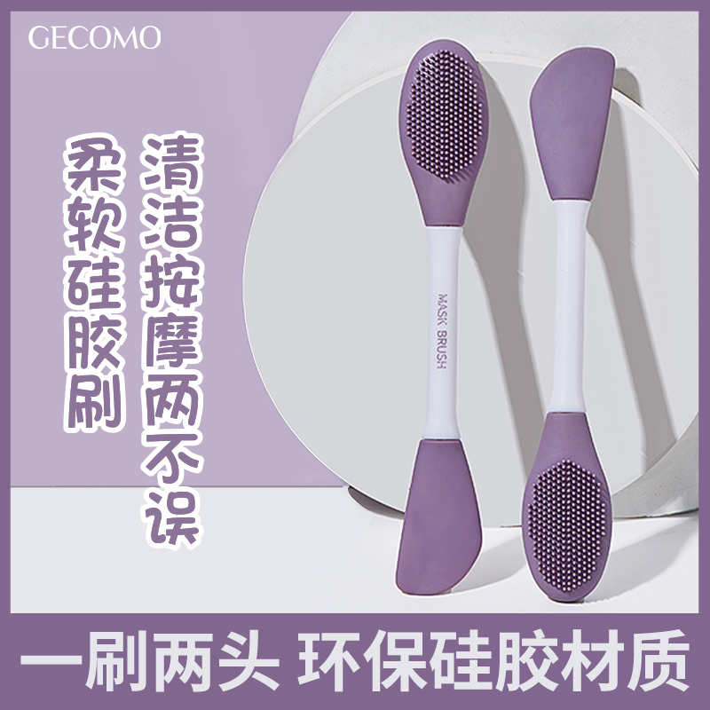 面膜刷硅胶软毛涂面膜刷子水疗涂抹式泥膜刷子脸部敷脸家用美容院