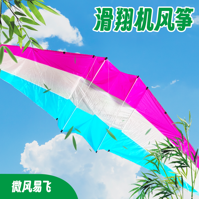 潍坊风筝新款伞布拼接大型高档滑翔机风筝专业成人风筝微风易飞