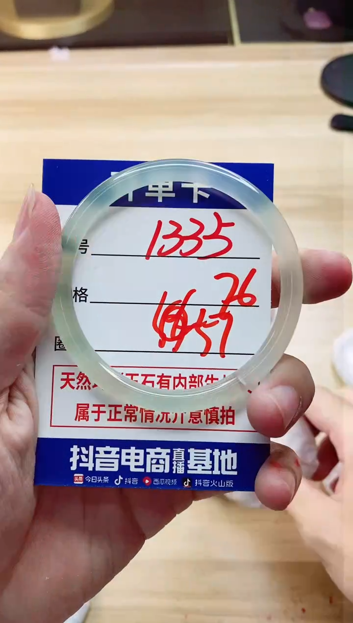 【闪购商品】玛瑙/玉髓手镯未镶嵌1335