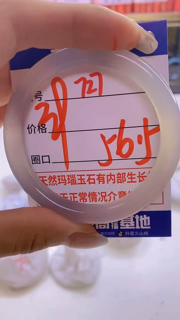 【闪购商品】玛瑙/玉髓手镯未镶嵌727