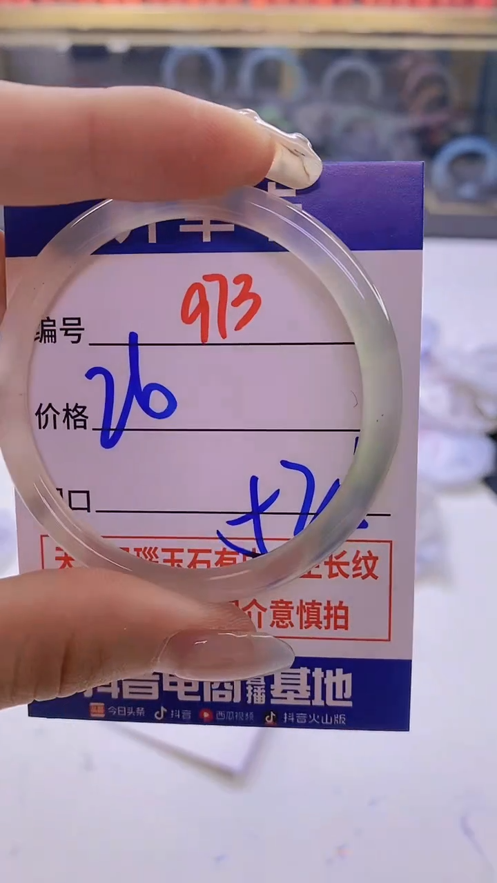 【闪购商品】玛瑙/玉髓手镯未镶嵌973S52