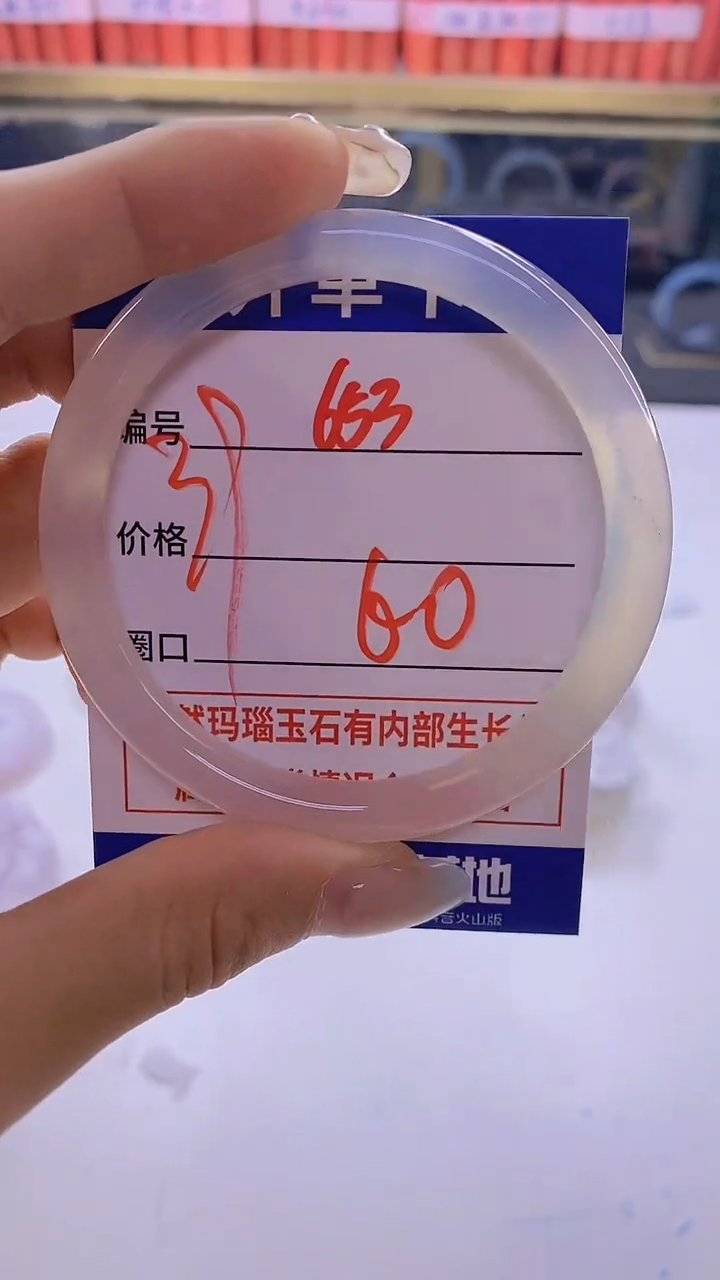 【闪购商品】玛瑙/玉髓手镯未镶嵌653