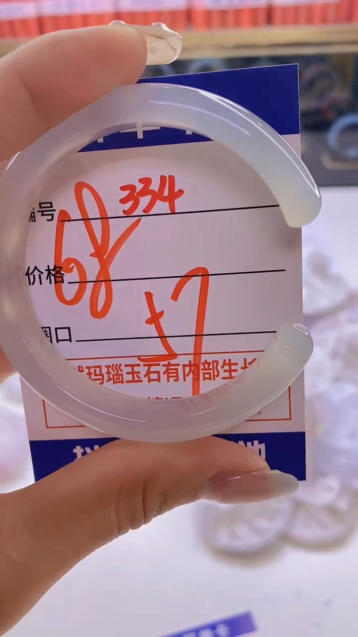 【闪购商品】玛瑙/玉髓手镯未镶嵌334