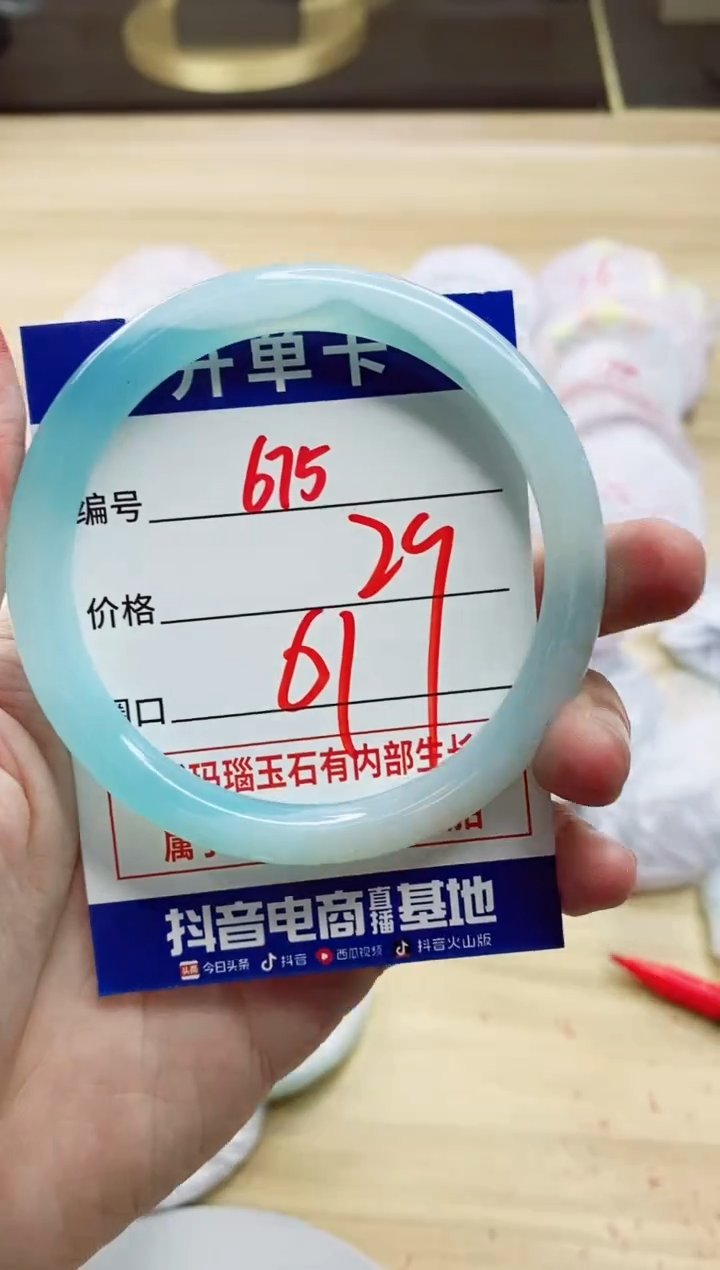 【闪购商品】玛瑙/玉髓手镯未镶嵌675
