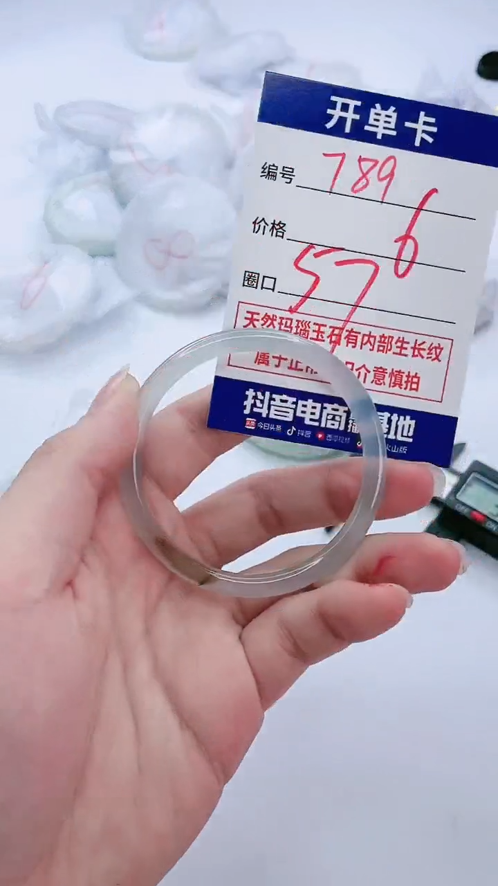 【闪购商品】玛瑙/玉髓手镯未镶嵌789