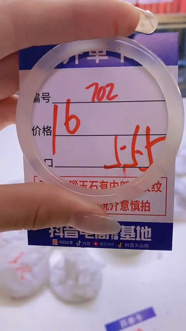 【闪购商品】玛瑙/玉髓手镯未镶嵌702B55