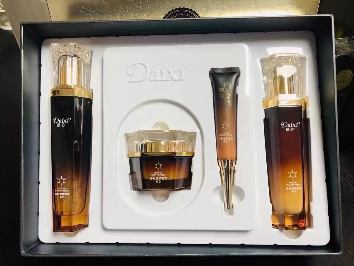 【官方正品】黛汐护肤品套装多肽愈颜奢宠套盒补水四件套黛西