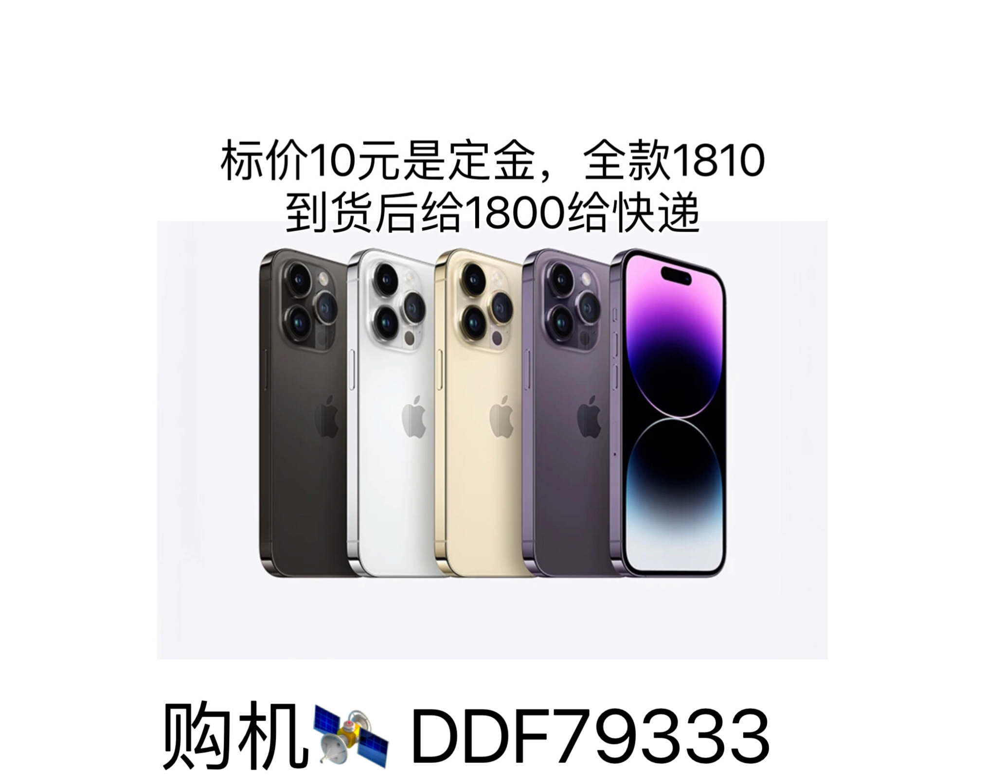 14promax 电池100 内存512 手机 原装新机