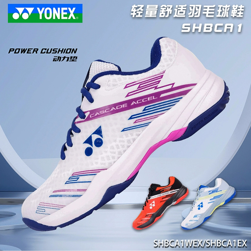 2024新款YONEX尤尼克斯羽毛球鞋CA1男女款缓震yy宽楦透气运动球鞋