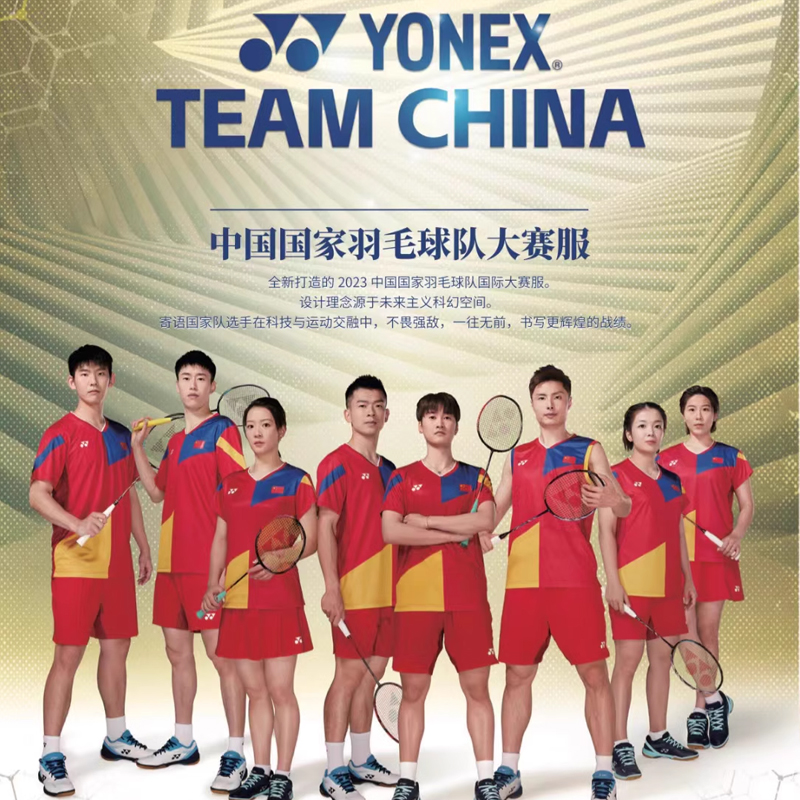YONEX2023世锦赛国羽速干T男女同款中国队10515羽毛球服20712 