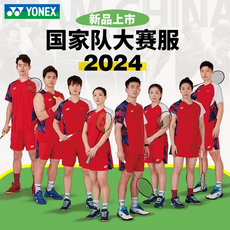 YONEX尤尼克斯2024新款国家队羽毛球服大赛服短裤男女速干10572