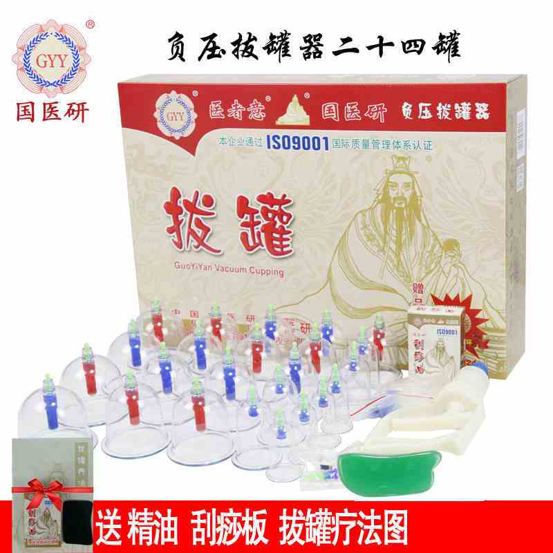 拔罐器24罐家用磁疗抽气式拔火罐家用大小号医者意