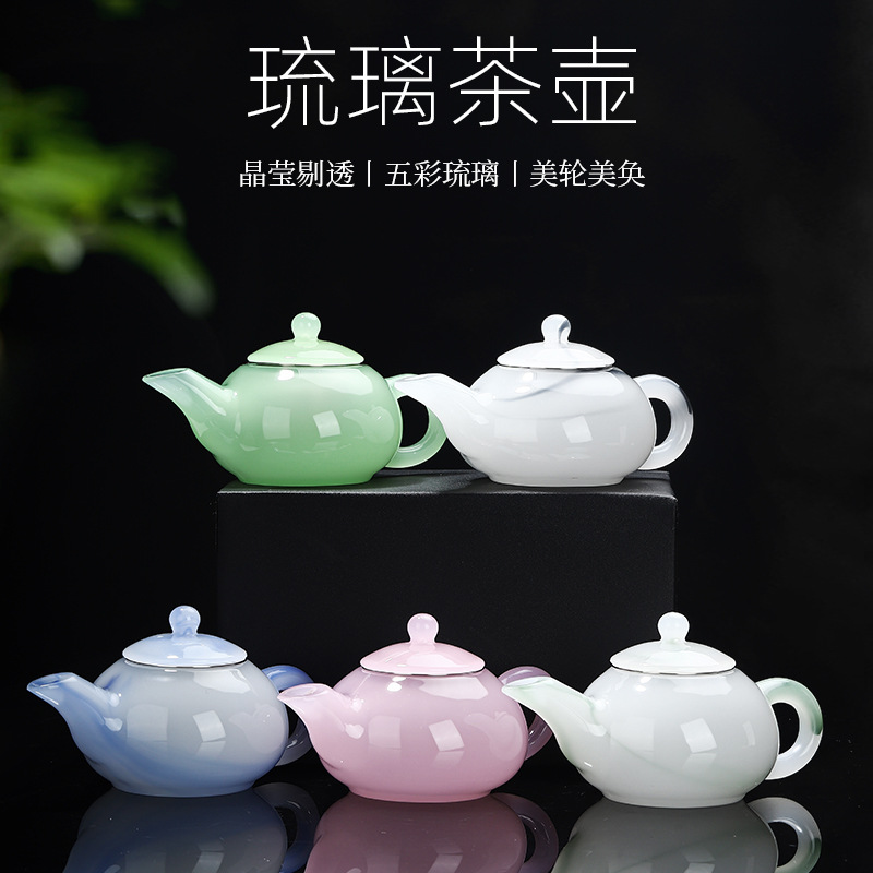 创意琉璃茶壶单个家用简约玉瓷泡茶壶过滤功夫冲茶器一人用