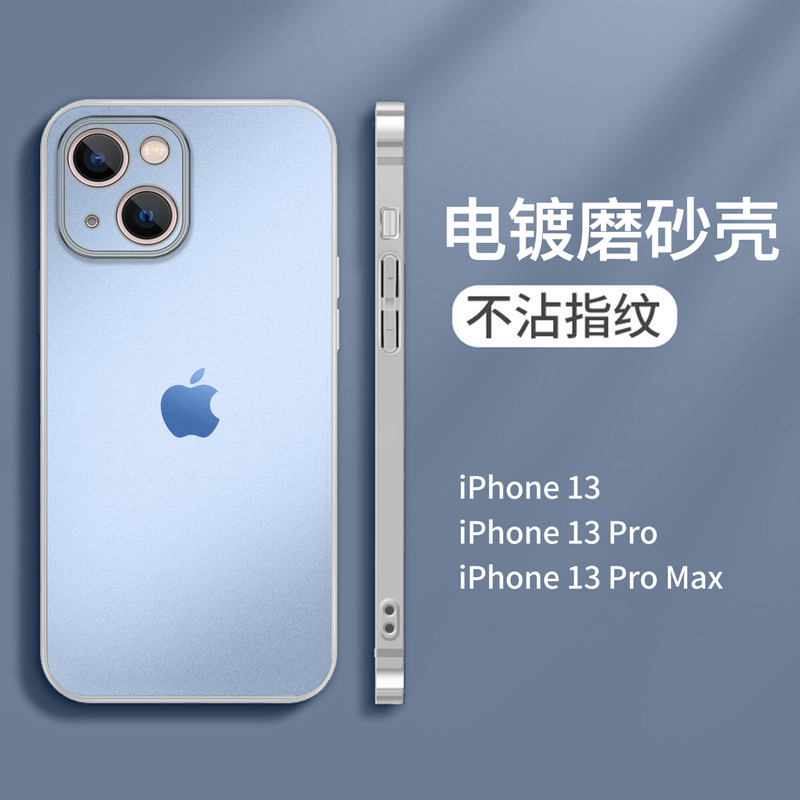 苹果13手机壳iPhonex电镀磨砂7/8plus直边软壳11/12/13promax防摔