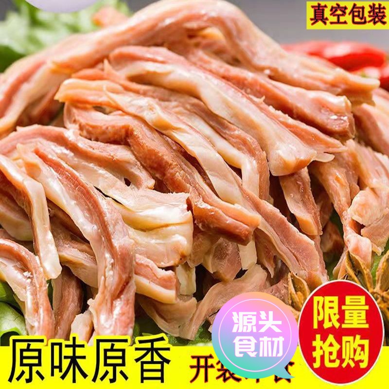 【新店尝鲜】熟食猪肚即食原香猪肚子猪肚头丝新鲜卤肉类真空包装