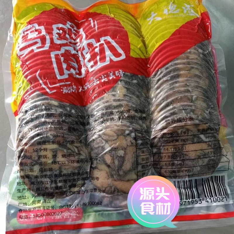 【新店尝鲜】大德盛乌鸡肉扒乌鸡卷火锅食材自助餐厅涮肉烤肉商用