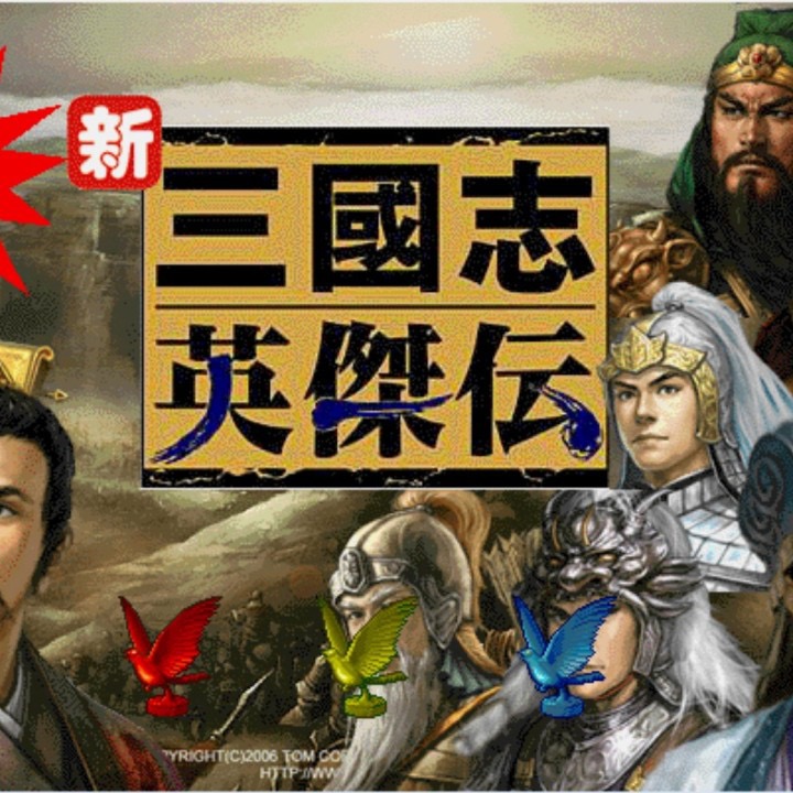 三国志曹操传送74个改版+英杰传合集，电脑端运行