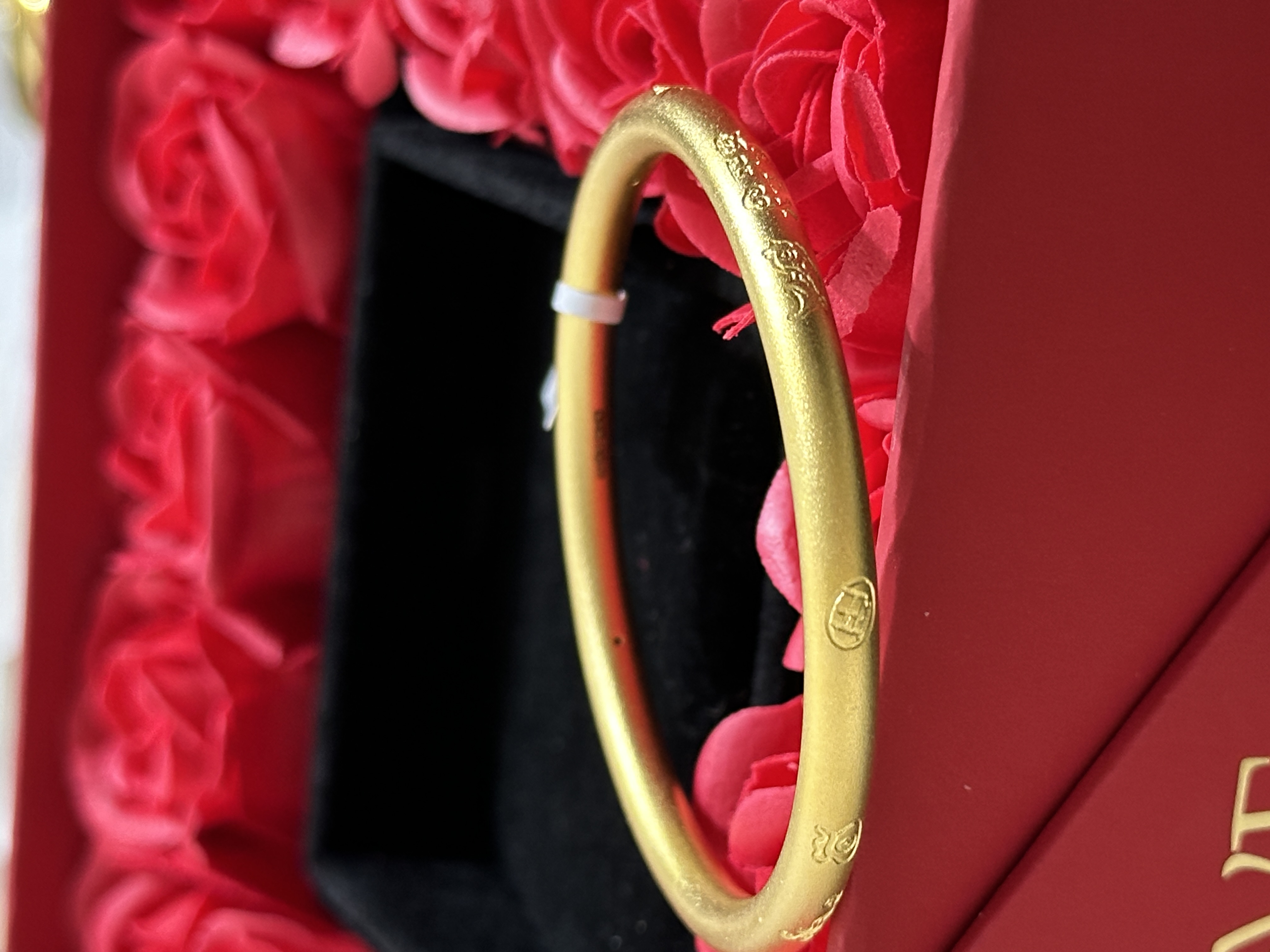 足金999平安健康手镯56圈14.65克