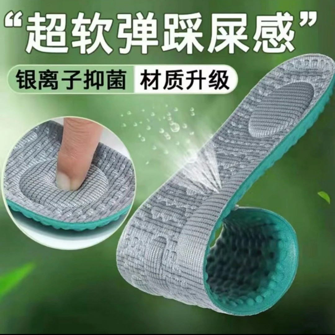 机能鞋垫