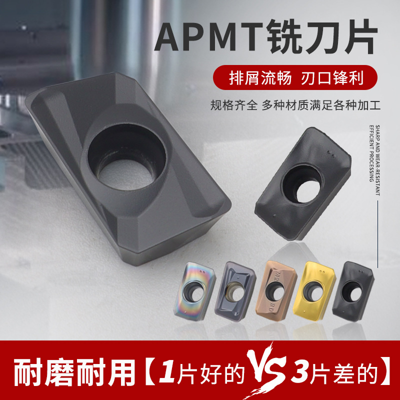 APMT1604PDER铣刀R0.8铸铁数控刀片1135铣刀片加工中心刀粒床刀头