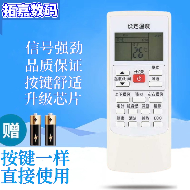 适用奥克斯空调遥控器KFR-25GW/HFJ+3 KFR-35GW/HFJ+3 35GW/NFO17