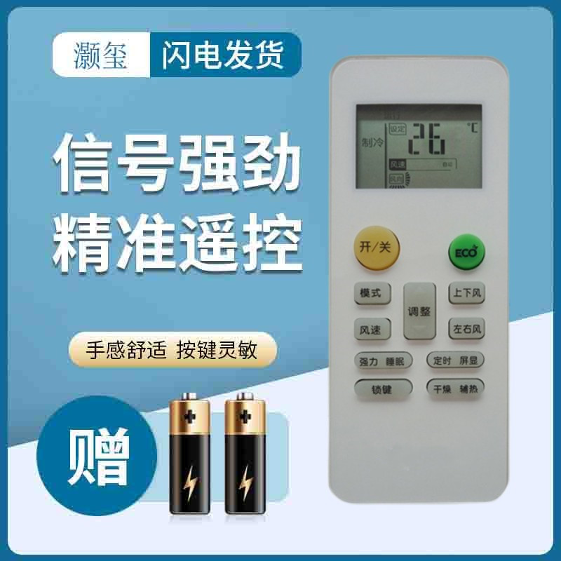 适用于MBO美博GMCC空调遥控器KFRD-36GW/Y KFRD-36G/Y KFR-36W/Y