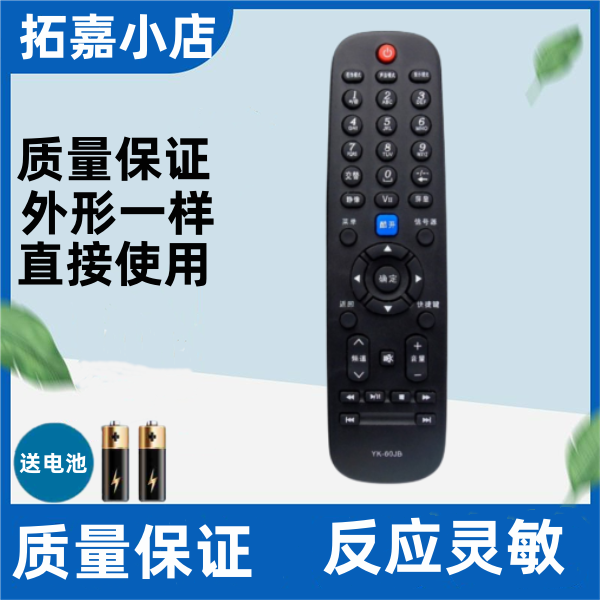 适用于 创维电视机遥控器29E500E_D 32E500E 39E500E 42E500E