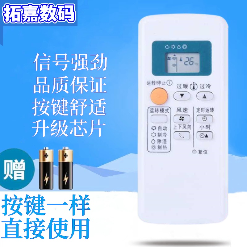 适用 三菱电机空调遥控器KFR-36G/H MSH-CB12VD MSH-EC09VD