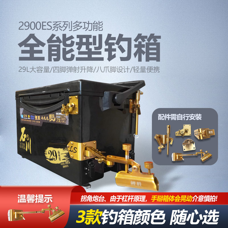鲤胜精英拐角5件套+2900ES高坐姿钓箱