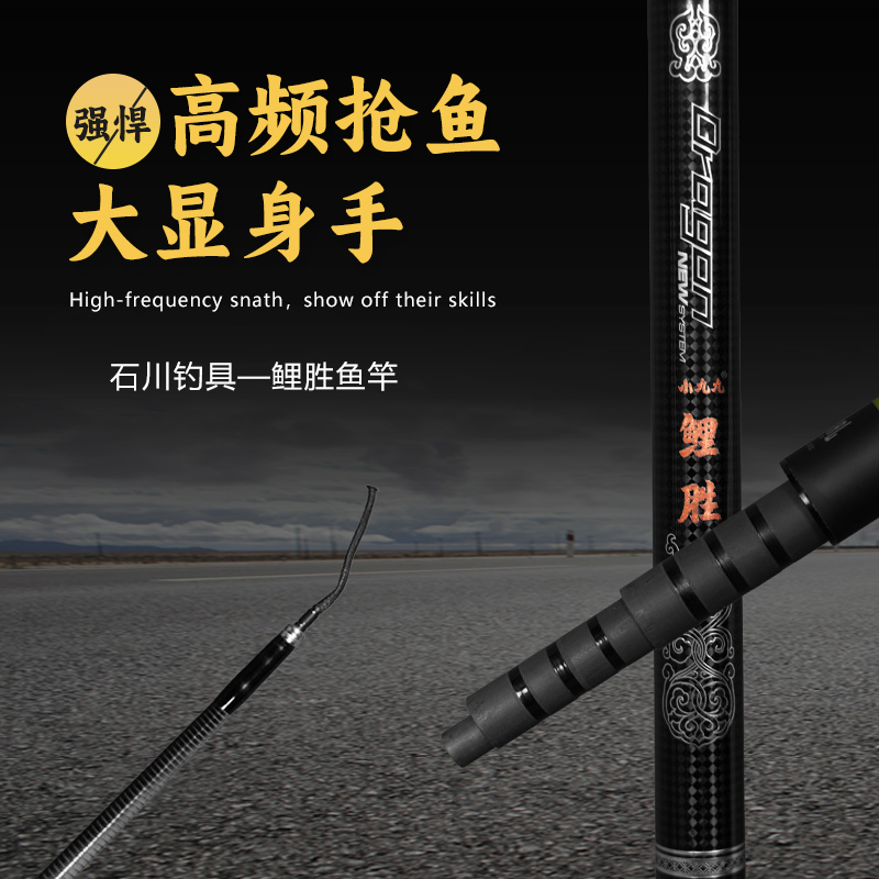 鲤胜黑坑高强度鱼竿