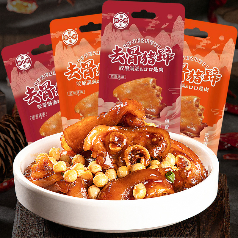 卤香辣【去骨猪蹄】真空独立包装卤肉即食猪肉类休闲办公骨胶原零食
