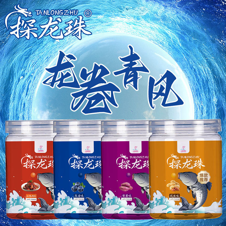 龙卷青风探龙珠青鱼蓝莓珠珠饵硅胶软珠沉水钓鱼饵料缓沉红烧肉味