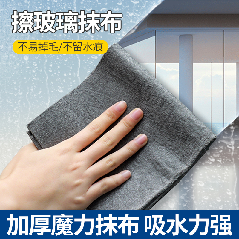 【自营】擦玻璃无水印魔力抹布李家洁无痕擦镜子吸水不掉毛清洁布