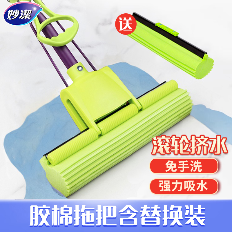 【自营】妙洁大号绿色胶棉拖把1把+赠1头家用免手洗懒人拖地滚轮