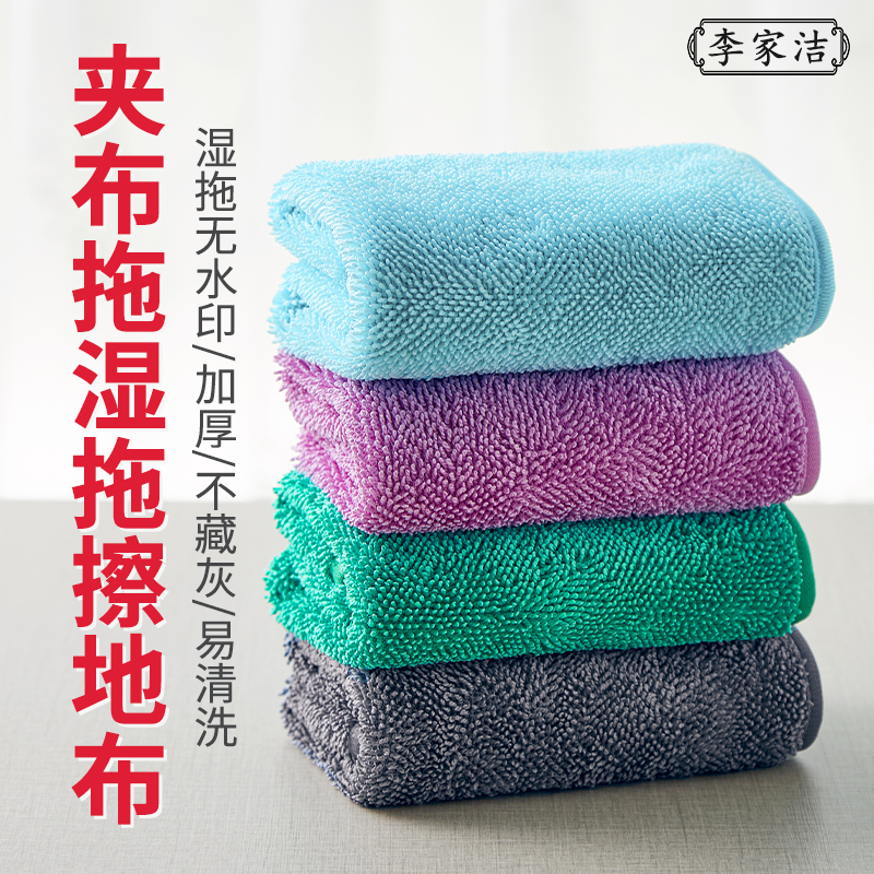 湿拖擦地布无水印不掉毛吸水加厚抹布李家洁纤维耐用清洁布【LF】