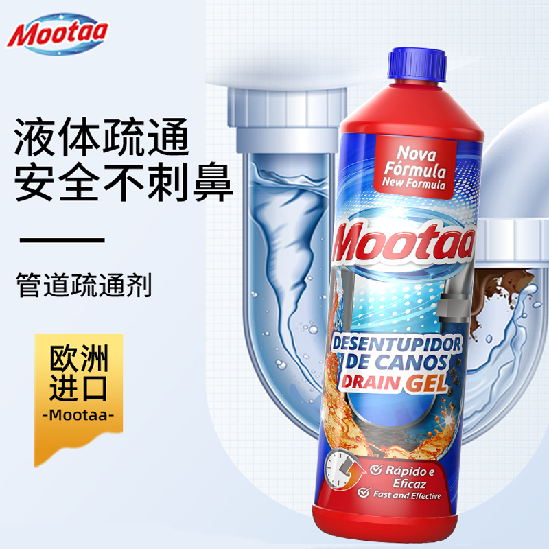【自营】mootaa/茉汰通下水道管道疏通剂马桶卫生间强效溶解堵塞