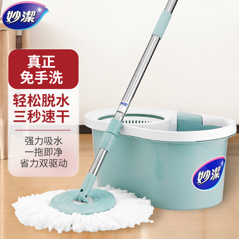 【自营】妙洁拖把旋转自动甩干拖地桶省力净炫拖懒人免手洗家用地拖