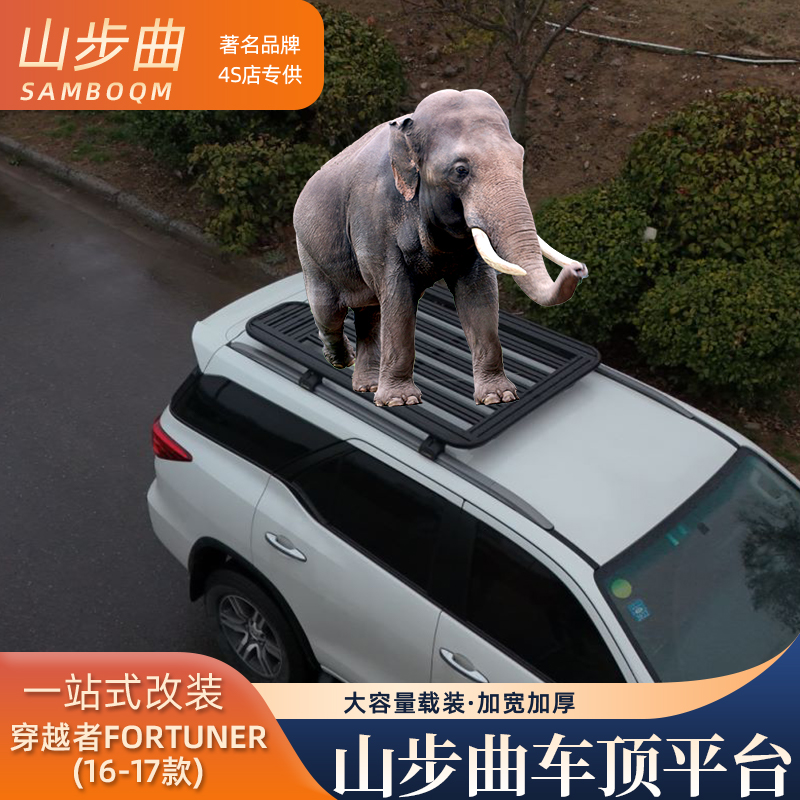 山步曲品牌适用于丰田穿越者牧马款专用汽车车顶拓展平台改装爬梯